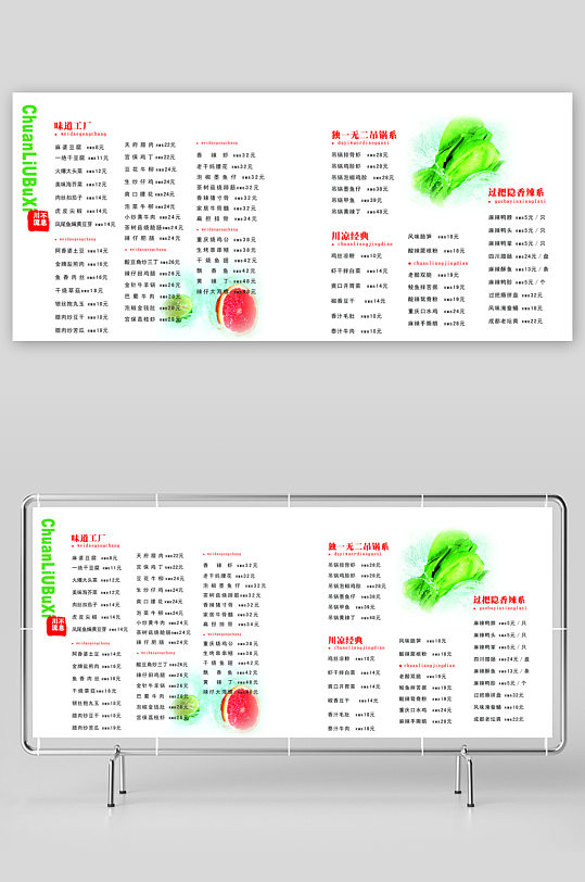 高端菜谱模板设计图-众图网