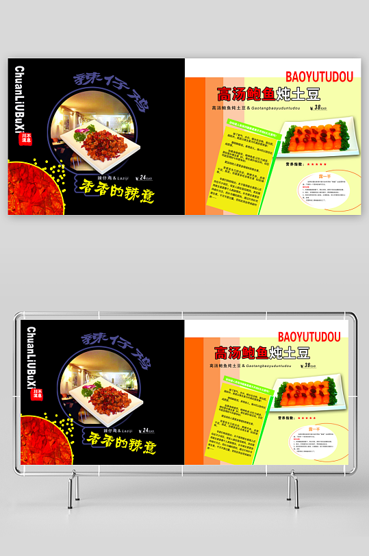 高端菜谱模板设计图-众图网