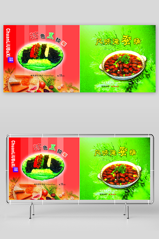 高端菜谱模板设计图-众图网