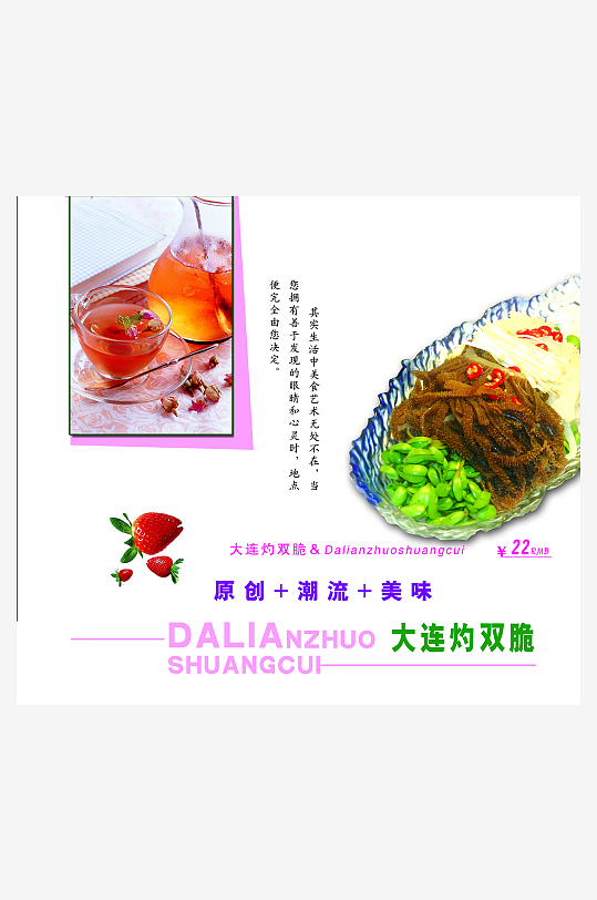 高端菜谱模板设计图-众图网