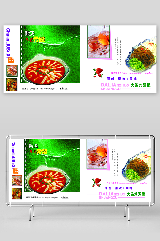 高端菜谱模板设计图-众图网