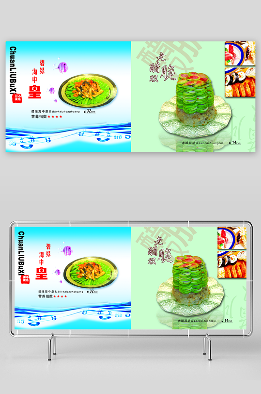 高端菜谱模板设计图-众图网