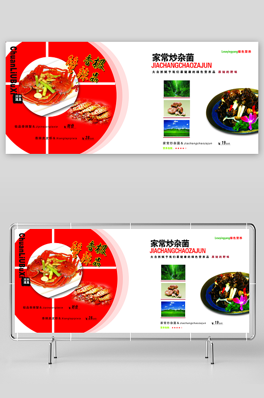 高端菜谱模板设计图-众图网