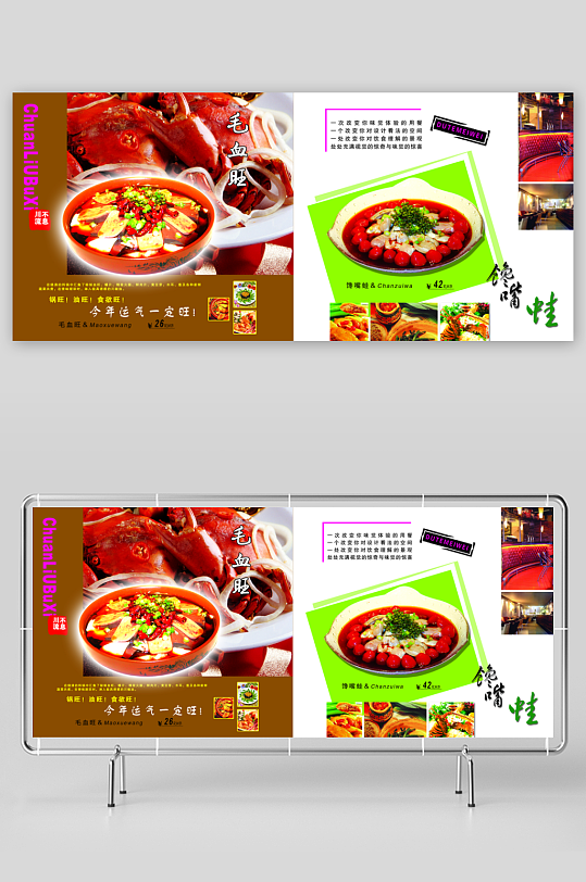 高端菜谱模板设计图-众图网