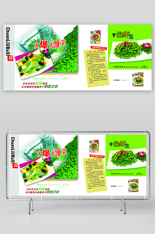 高端菜谱模板设计图-众图网