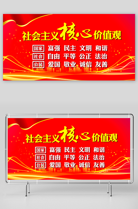 最新原创民主法治宣传展板-众图网