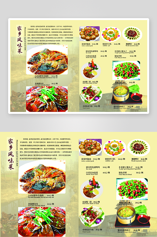 高端菜谱模板设计图-众图网