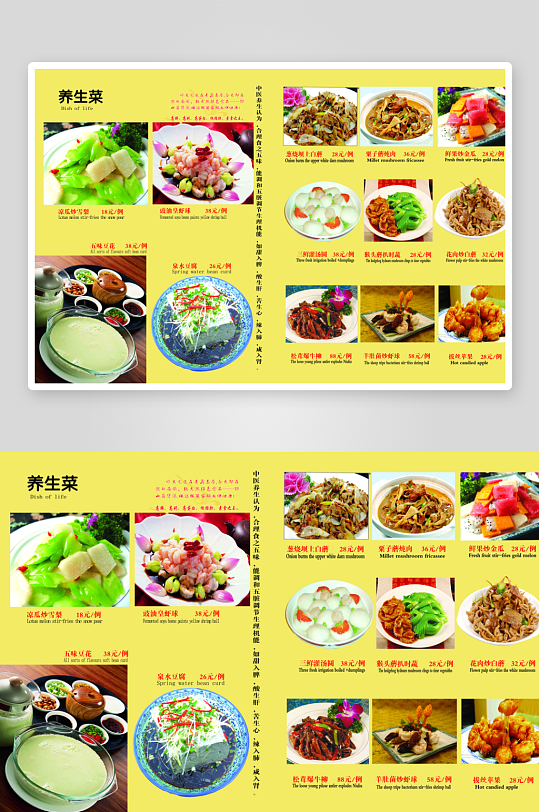 高端菜谱模板设计图-众图网