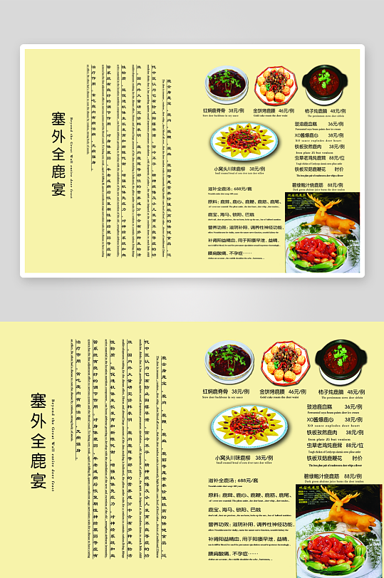 高端菜谱模板设计图-众图网