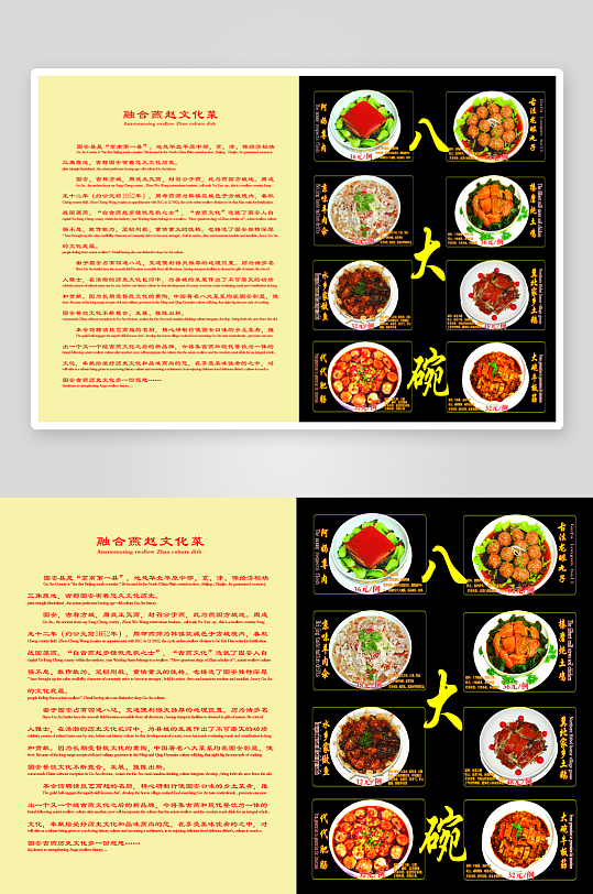 高端菜谱模板设计图-众图网
