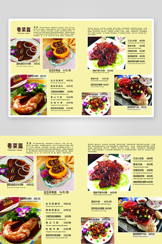 高端菜谱模板设计图-众图网