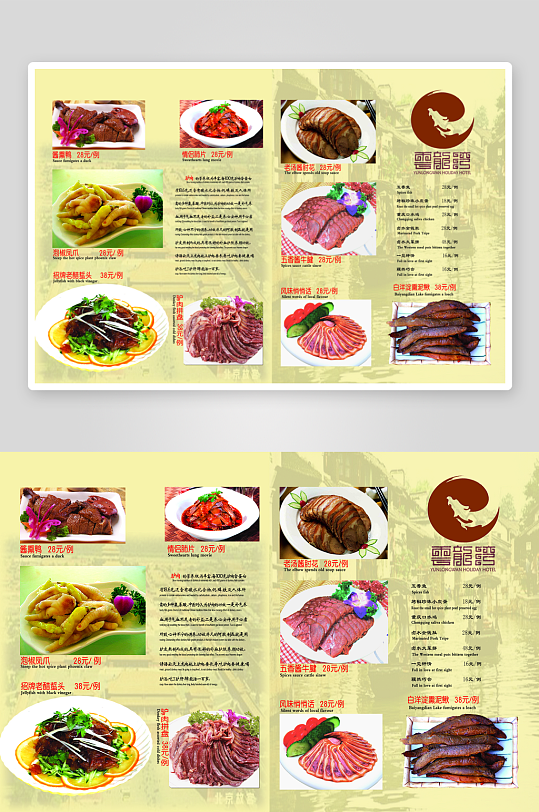 高端菜谱模板设计图-众图网