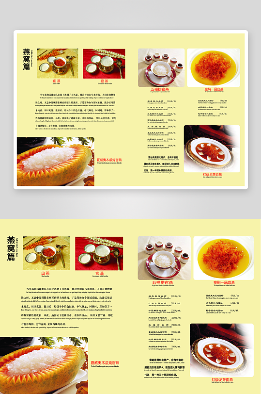 高端菜谱模板设计图-众图网