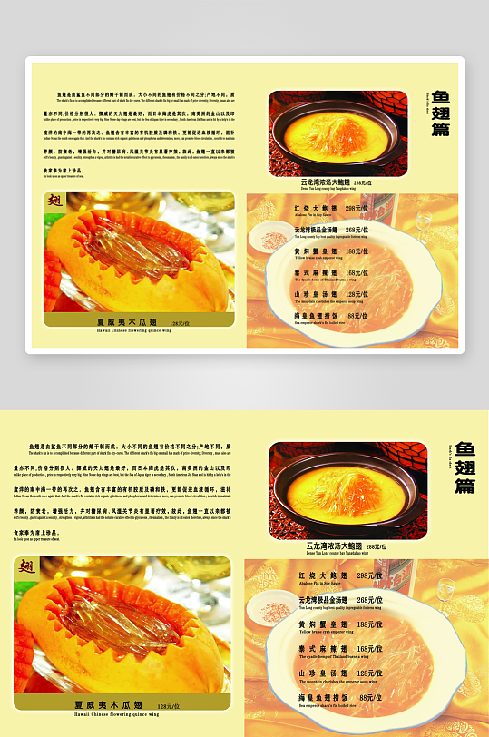 高端菜谱模板设计图-众图网