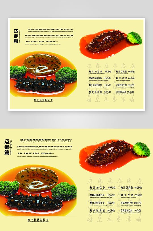 各类高端菜谱模板设计图-众图网