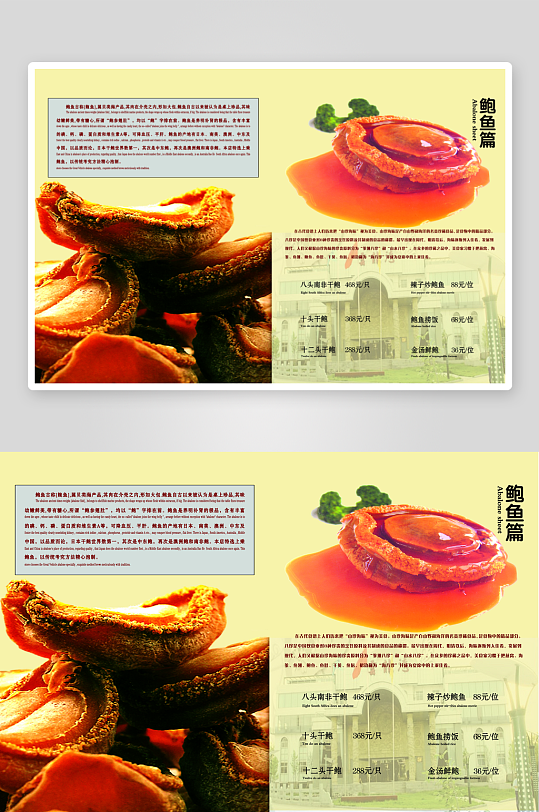 各类高端菜谱模板设计图-众图网