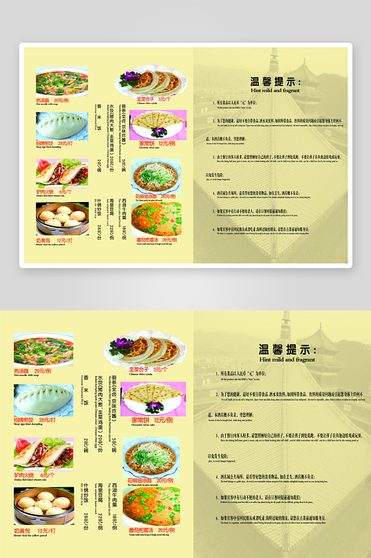 各类高端菜谱模板设计图-众图网