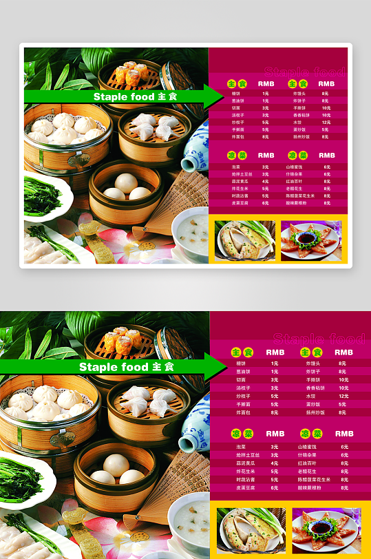 各类高端菜谱模板设计图-众图网