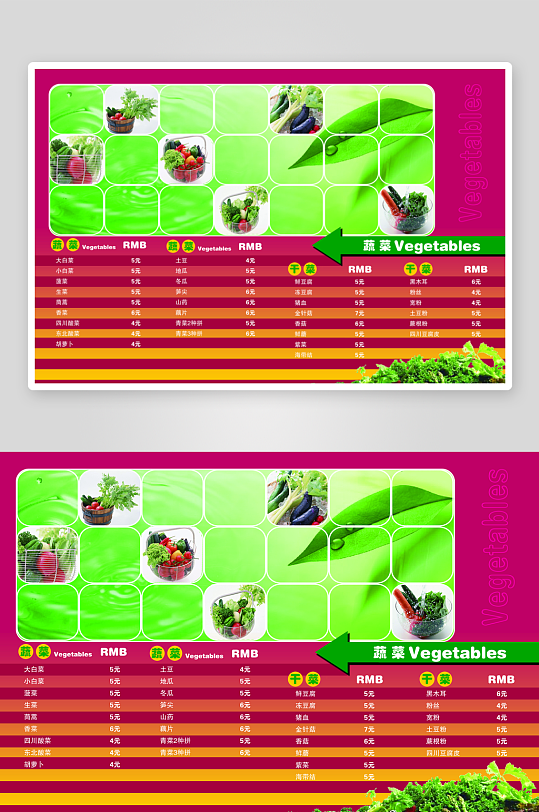 各类高端菜谱模板设计图-众图网