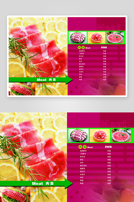 各类高端菜谱模板设计图-众图网