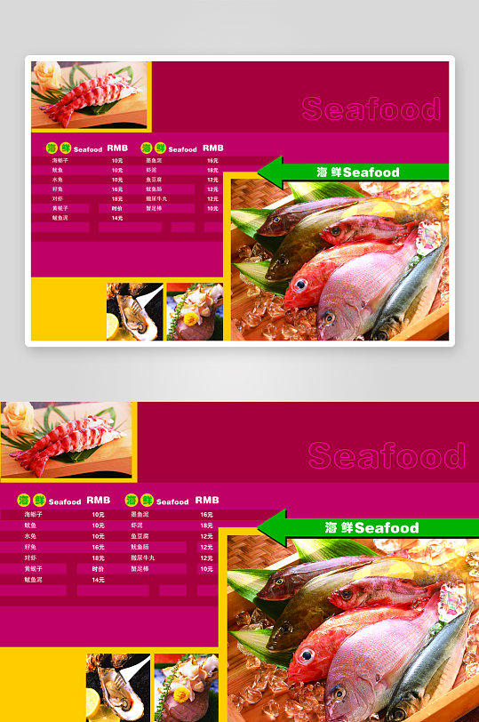 各类高端菜谱模板设计图-众图网