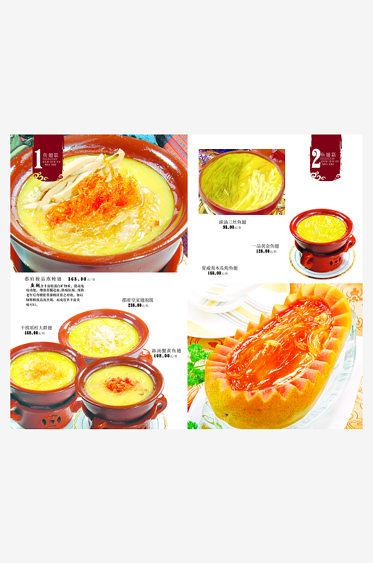 各类高端菜谱模板设计图-众图网