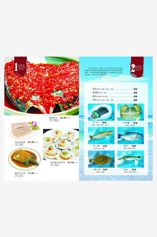 各类高端菜谱模板设计图-众图网