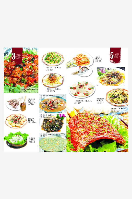 各类高端菜谱模板设计图-众图网