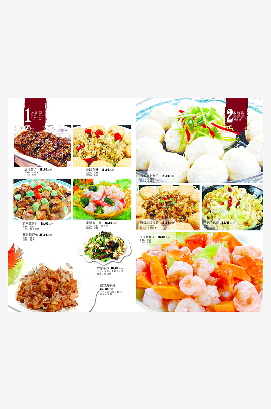 各类高端菜谱模板设计图-众图网