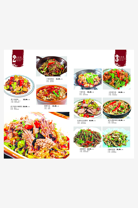 各类高端菜谱模板设计图-众图网