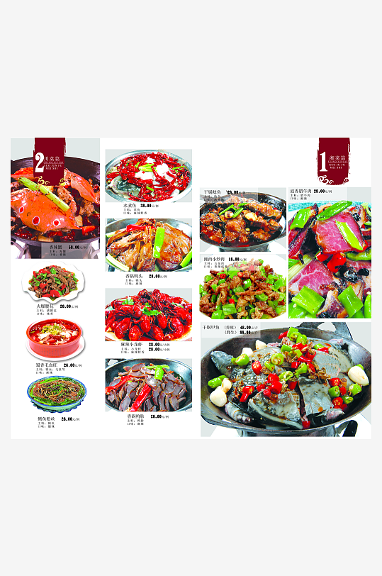 各类高端菜谱模板设计图-众图网