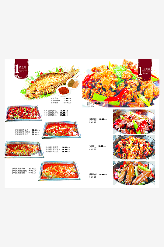 各类高端菜谱模板设计图-众图网