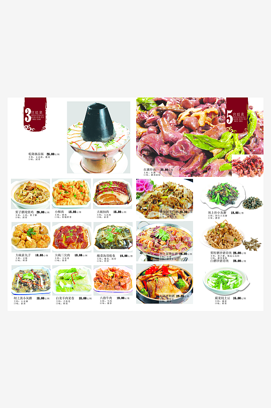 各类高端菜谱模板设计图-众图网