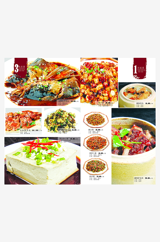 高端菜谱模板设计图-众图网