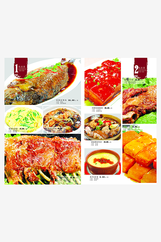 高端菜谱模板设计图-众图网
