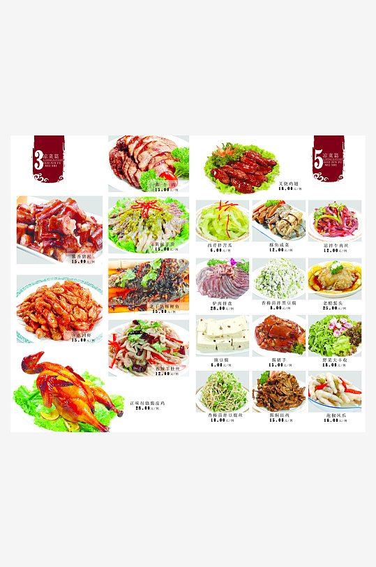 高端菜谱模板设计图-众图网