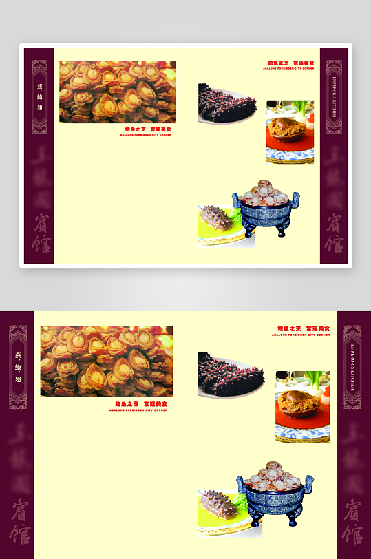 高端菜谱模板设计图-众图网