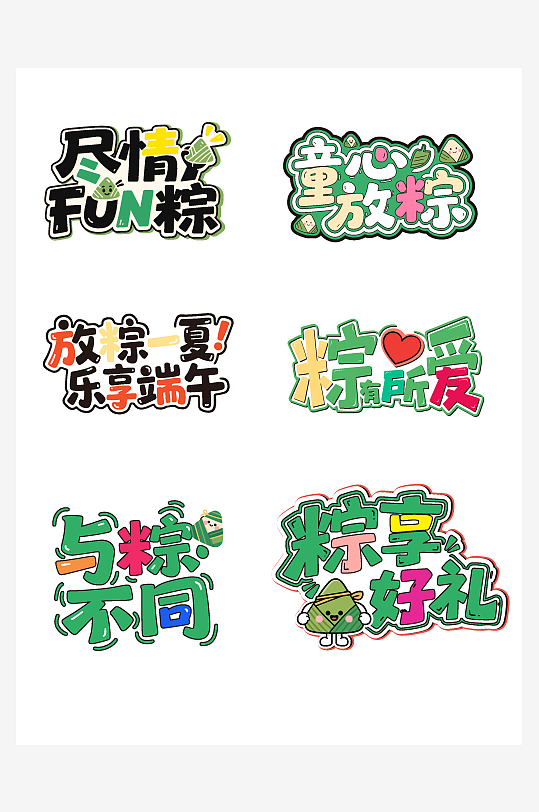 端午节儿童节拍照框美陈活动布置手举牌