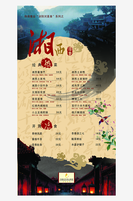 高端菜谱模板设计图-众图网