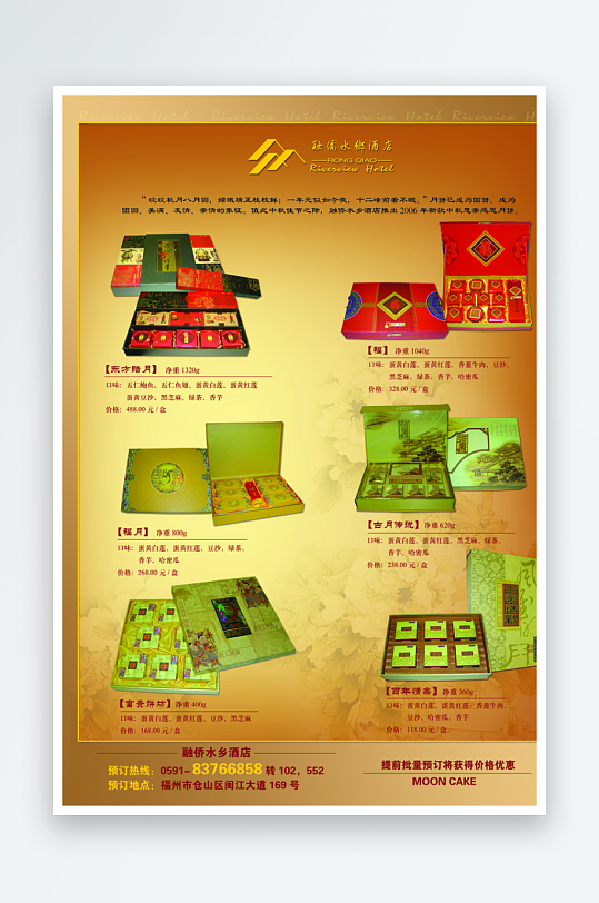 高端菜谱模板设计图-众图网