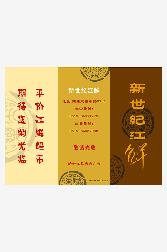 高端菜谱模板设计图-众图网