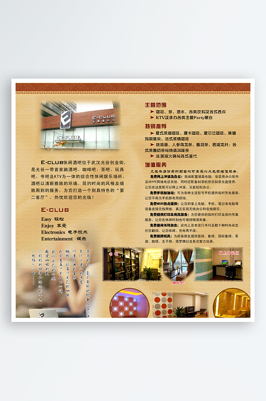 高端菜谱模板设计图-众图网