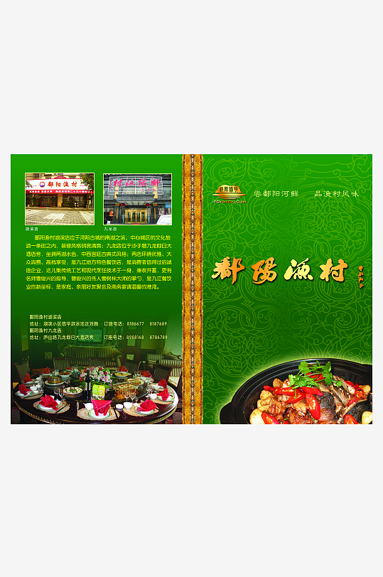 高端菜谱模板设计图-众图网