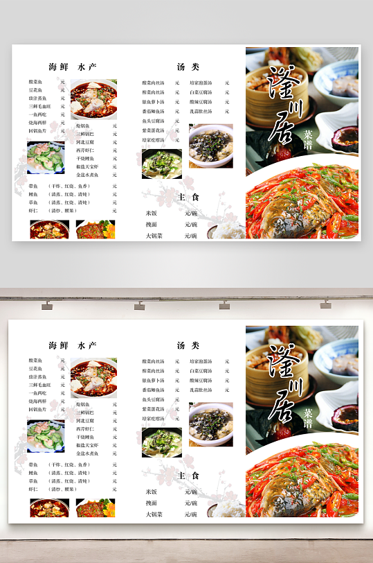 高端菜谱模板设计图-众图网