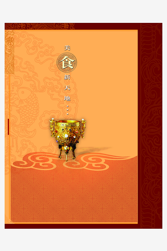 各类高端菜谱模板设计图-众图网