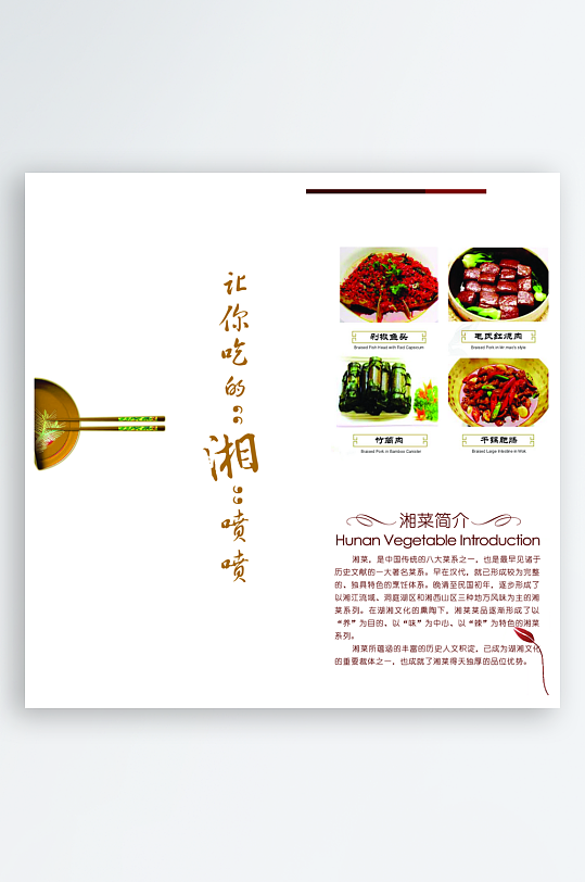各类高端菜谱模板设计图-众图网