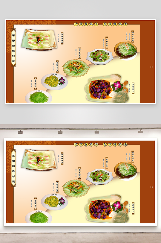 各类高端菜谱模板设计图-众图网
