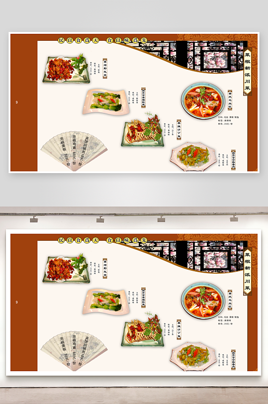 各类高端菜谱模板设计图-众图网
