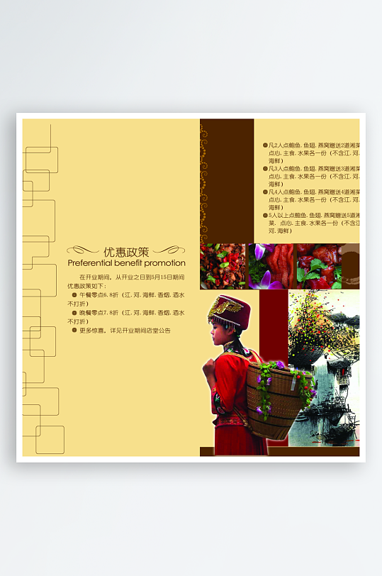 各类高端菜谱模板设计图-众图网