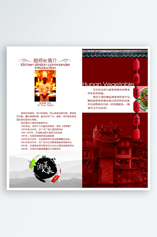 各类高端菜谱模板设计图-众图网